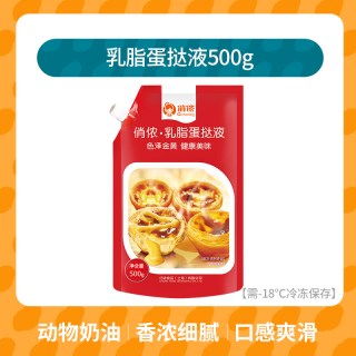 俏侬 黄油蛋挞皮盘挞塔壳挞底灌浆曲奇水果塔家用烘焙蛋挞生皮挞壳