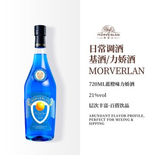 移动端：莫威兰 MORVERLAN 莫威兰 蓝橙力娇酒 720ml
