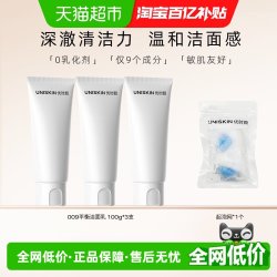优时颜 氨基酸温和 洗面奶
