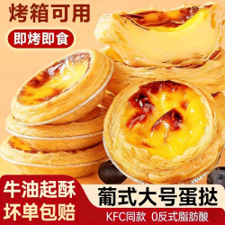 馋果恋 中国大陆 香浓蛋挞液 500g*1盒