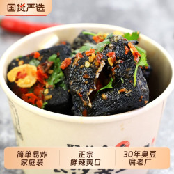 聚美合 Jumeihe 聚美合 长沙臭豆腐生胚家庭版半成品坯 20片40片一袋 送汤料酱料