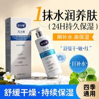 花兮晴 凡士林积雪草保湿润肤补水保湿针对肌肤干燥提亮肤色水润肌肤MY