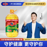 移动端、今日必买：多力 玉米油5L家用食用油桶装粮油