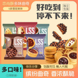 巧能 Qiaoneng 曲奇饼干 五种口味 50包 独立包装