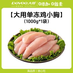 大用 恋味儿 河南新鲜鸡小胸 5kg