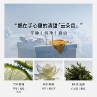 MARCH 香水 天空之净茉莉花果香淡香水男女士小众品牌礼盒正品官方