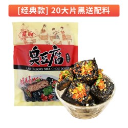 铭湘源 20片40片一袋长沙臭豆腐生胚家庭版半成品臭豆腐坯原胚送汤料酱料