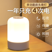 优乐明 遥控充电 小夜灯