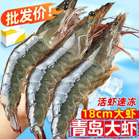 多小贝 鲜活冷冻 白对虾