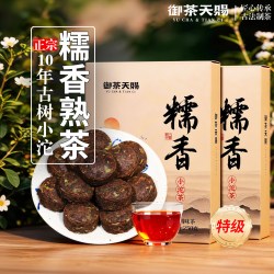 御茶天赐 普洱茶 特级 250g 小圆片