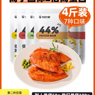 移动端：光合力量 低脂 鸡胸肉  包装