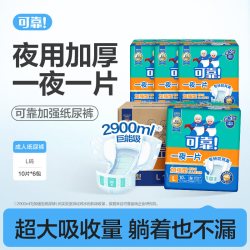 可靠 成人纸尿裤加强型夜用大号L码老人专用尿不湿加厚纸尿布箱装