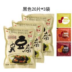 臭咕咾 黑色 臭豆腐生胚