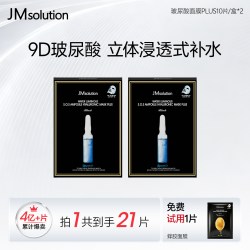 肌司研 韩国jm面膜女经典爆款补水保湿紧致舒缓护肤品官方旗舰店正品组合