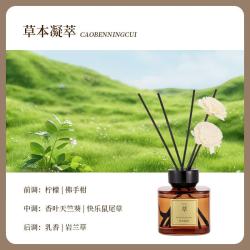 香氛自动喷香机150ml