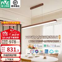 雷士 中古风全光谱护眼一字灯上下发光智能遥控灯具