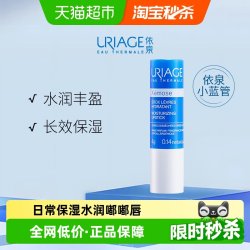 依泉 特润滋润唇膏 4g