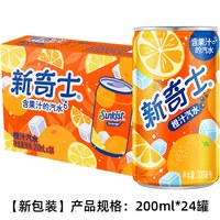 移动端、88VIP：屈臣氏 新奇士橙汁汽水330ml*24罐