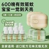 欧伊俪 电热蚊香液 无味 1瓶+1器
