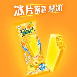伊利 冰工厂 蜜桃蓝莓羽衣甘蓝柠檬味 山楂爽棒冰【45支伊利冰工厂蜜桃蓝莓羽衣甘蓝柠檬味山楂爽棒冰