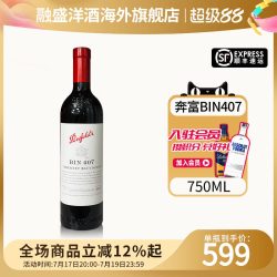 奔富 BIN407 赤霞珠干型红葡萄酒