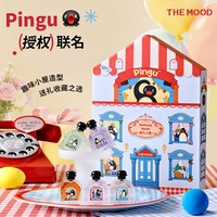 未知气味 Pingu香气小屋香水礼盒套装小众高级感闺蜜生日礼物女