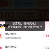 京东加油圈任务中心自营店,签到10京豆