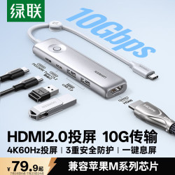 绿联 U601-95189 Type-C转HDMI2.0 4K60Hz 银白色 接口转换器