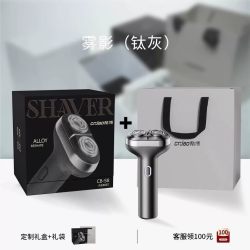 酷博 CB-S8 电动刮胡刀