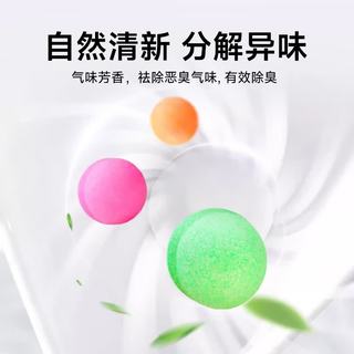 巨奇 小便池除臭芳香球 80g*10袋 50粒装