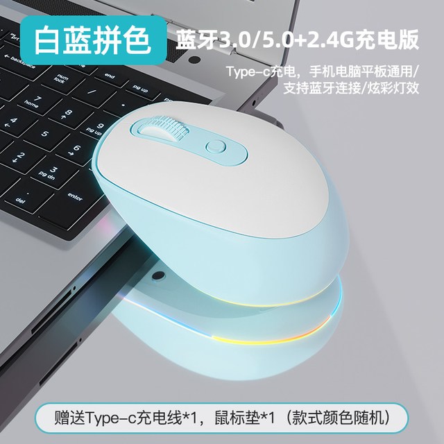 淘金币可用、今日必买：富德 M900 无线三模静音鼠标 Type-c充电款 RGB 赠鼠标垫