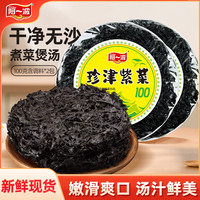 阿一波 珍津紫菜100克含调料*2包