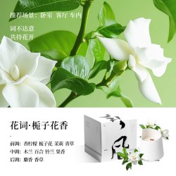 春風十里 春风十里花词栀子花陶瓷香薰蜡烛卧室高级小众实用香氛礼物