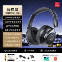 咪帅 觉醒头戴式耳机蓝牙主动降噪高音质超长续航有线无线游戏2026新款