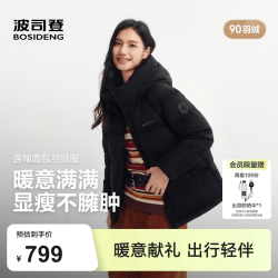 波司登 90绒情侣短款连帽羽绒服B260245112XS