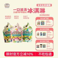 NO BE冰淇淋主食湿粮补水奶昔猫咪全价湿粮鲜猫饭主食包营养