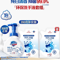 舒肤佳 抑菌泡沫洗手液 300g纯白清香+环保补充装200g*2 共700g