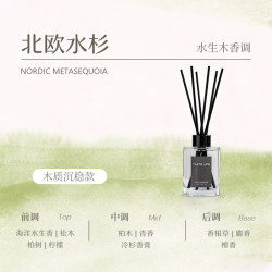 卫浴专用藤条香薰除臭留香