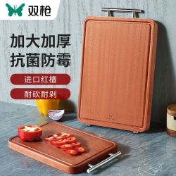 双枪 红檀木菜板 抗菌防霉砧板