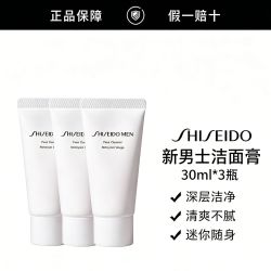 资生堂 新男士洁面膏30ml*3三支装