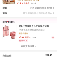 订单截图缩略图