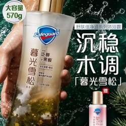 舒肤佳 男士沐浴露雪松香 570g+赠红石榴沐浴露45g