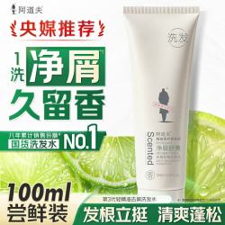 阿道夫 去屑止痒洗发水100ml 控油舒爽 精油香氛洗发露男女士官方正品