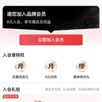 京东 施华蔻入会领10京豆