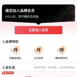 京东 施华蔻入会领10京豆