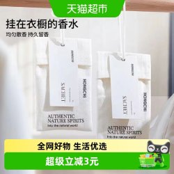 宜思洁 高档布袋香包衣柜香薰卧室家用C礼品香囊汽车车载装饰挂件香氛
