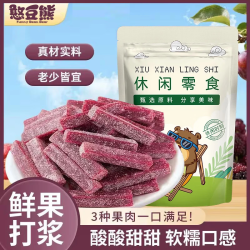 憨豆熊 西梅桑葚山楂条500g