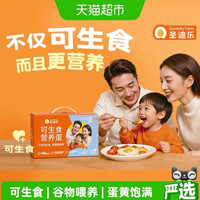 88VIP：圣迪乐村 圣迪乐可生食新鲜鸡蛋30枚无沙门氏菌早餐溏心蛋谷物喂养礼盒