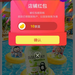 加油圈任务中心，实测10京豆