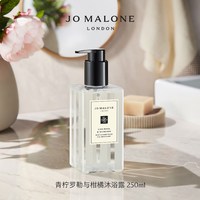 祖·玛珑 祖玛珑香氛沐浴露清洁持久留香 蓝风铃